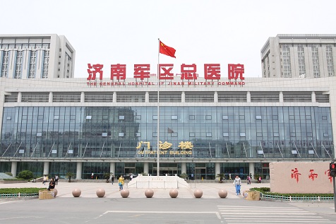 濟(jì)南空軍醫(yī)院