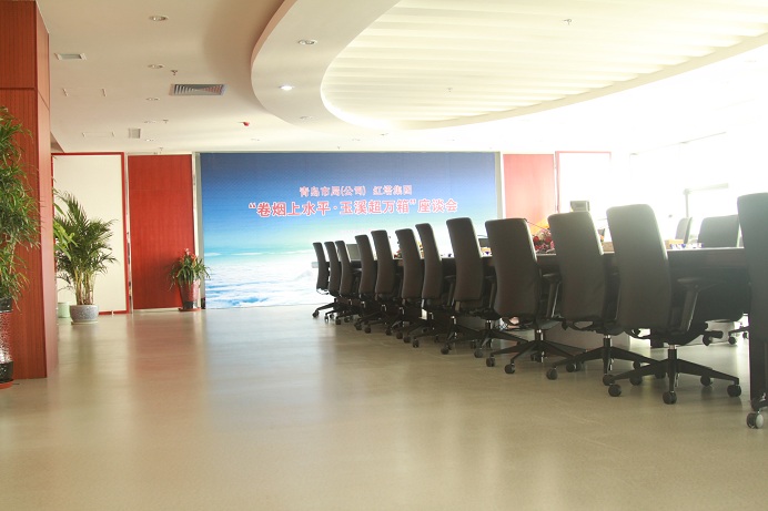 青島煙草專賣局