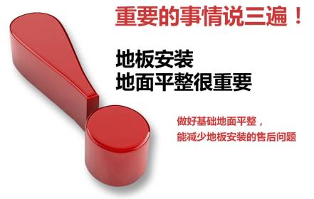 自流平地面處理系統(tǒng)到底對(duì)地板有多大影響？